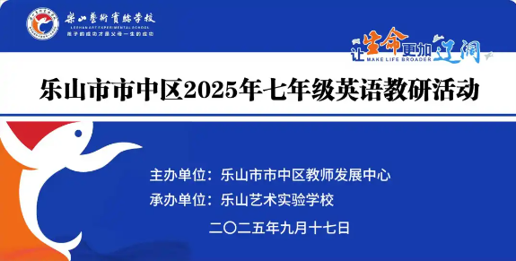 围观！本周教研“干货”请查收！