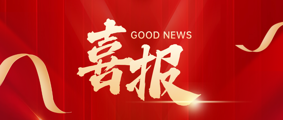 喜报| 全市展评，双双获奖！艺校教师的硬核实力藏不住了！