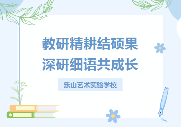 教学新π对：新课堂践行新课标