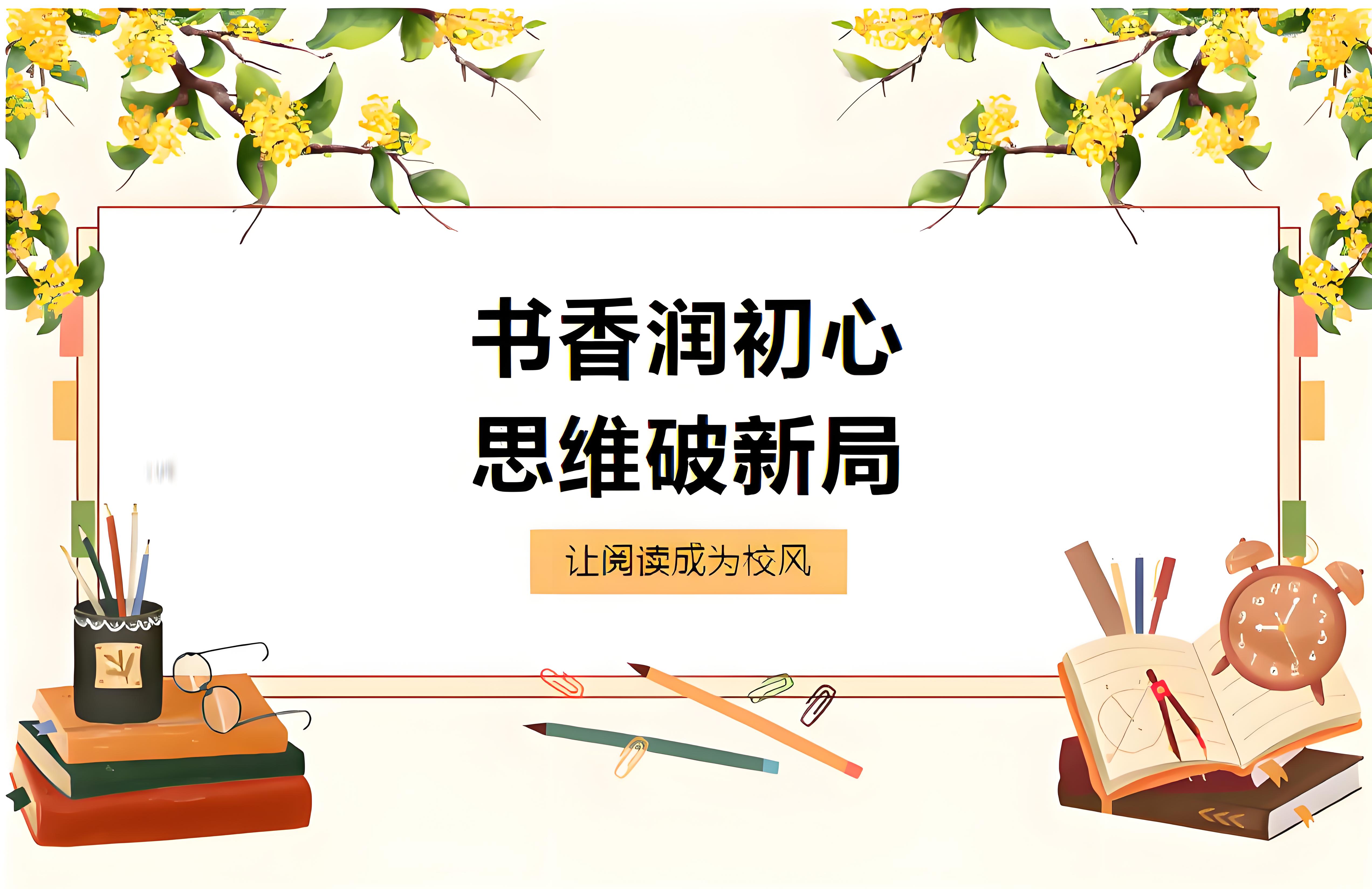 一场“第一性原理”的思想风暴，解锁艺校发展新动能！