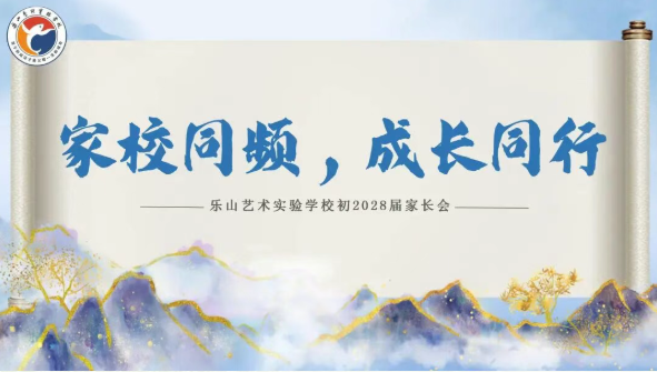 从“新起点”到“新征程”