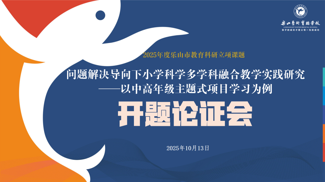 跨学科课堂长啥样？