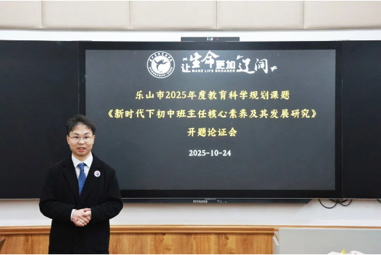 研路启新程，赋能育未来