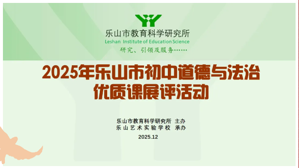 当道法课堂撞上创意火花，会擦出怎样的精彩？