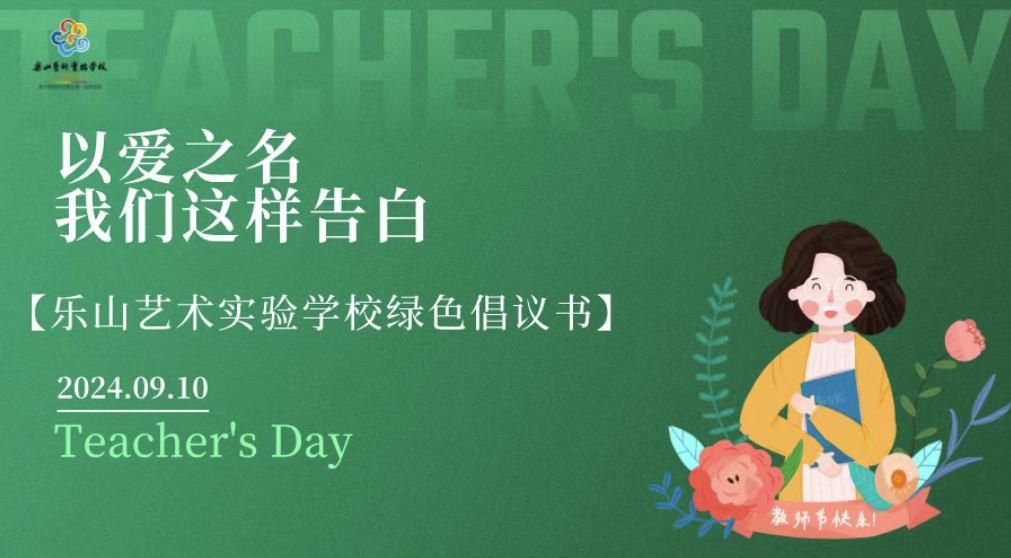 以爱之名，我们这样告白