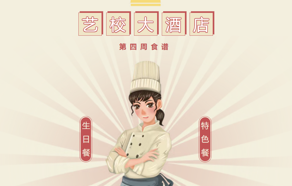 “胃” ，你准备好了吗？