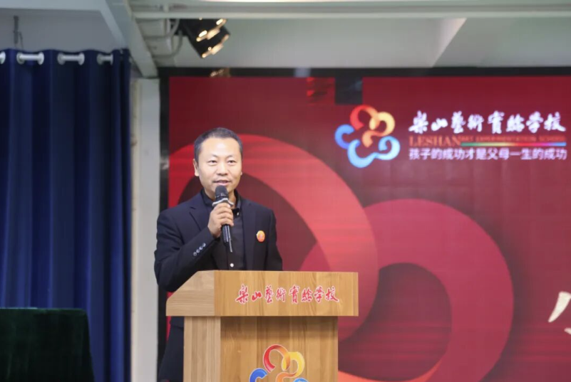 乐山市市中区新教材培训及期末复习经验交流活动