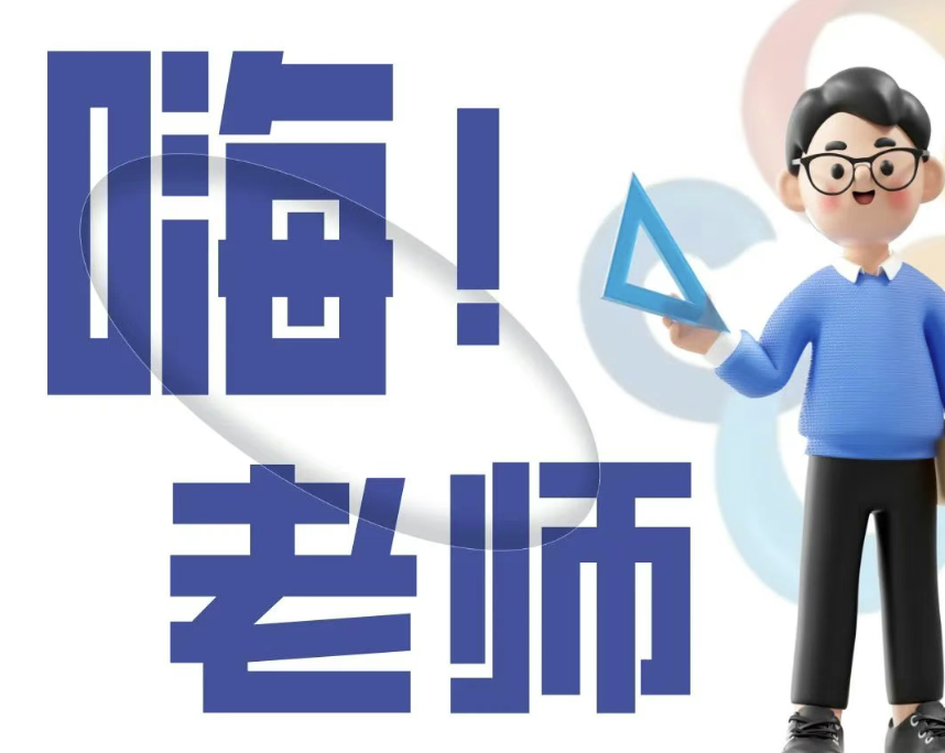 来，聊聊我们的小学~~