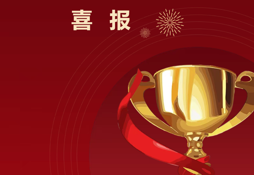我校教师在市级比赛获奖啦，快来瞧瞧吧！