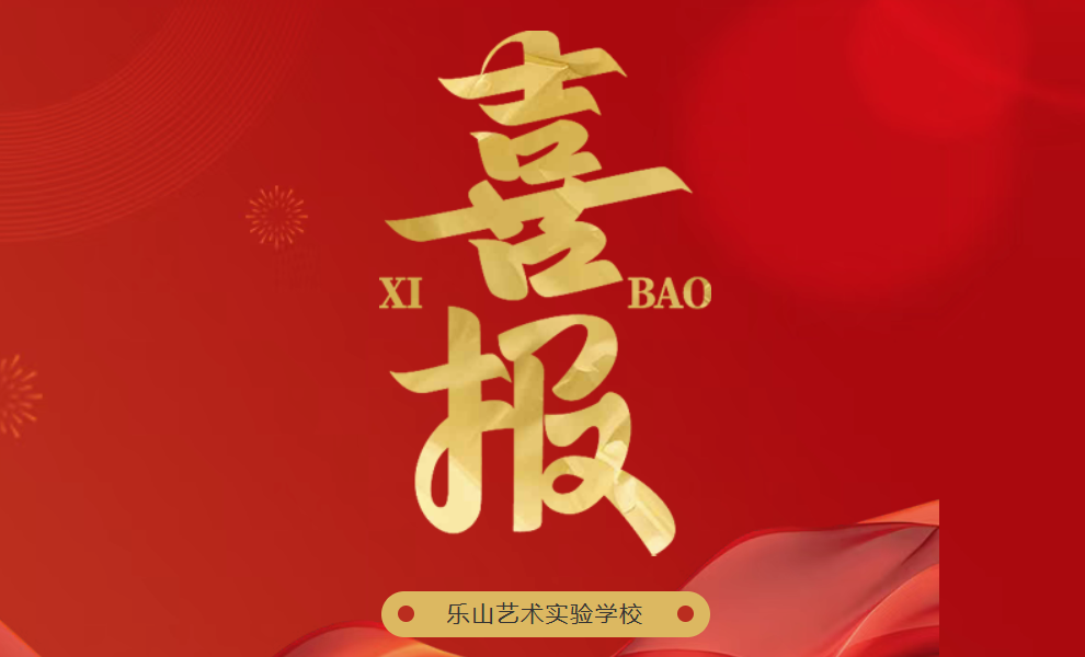 教师节前夕，这个学校居然又……