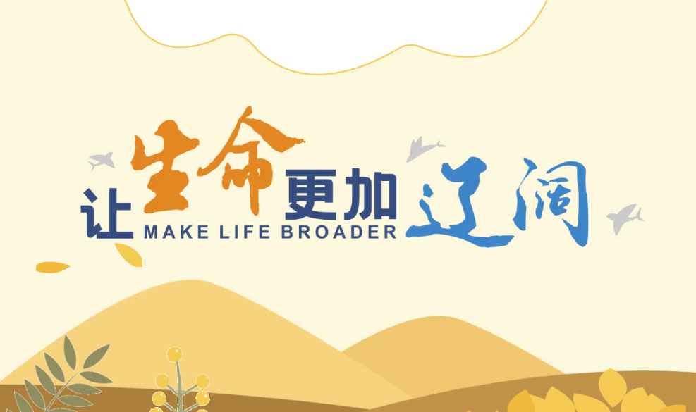 乐山艺术实验学校2025年第二期电子校报