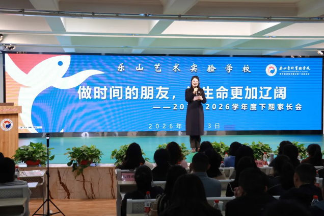 什么是“让生命更加辽阔”？这场家长会给出了最好的答案