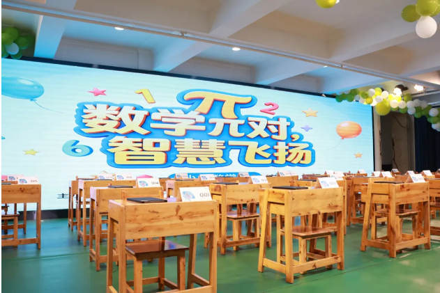 太精彩了！第二届小学数学节圆满收官，速来围观荣耀时刻