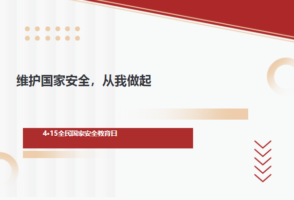 @所有人，这份安全指南请查收