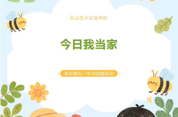 看这群 “小当家” ，把家务玩出了新花样！