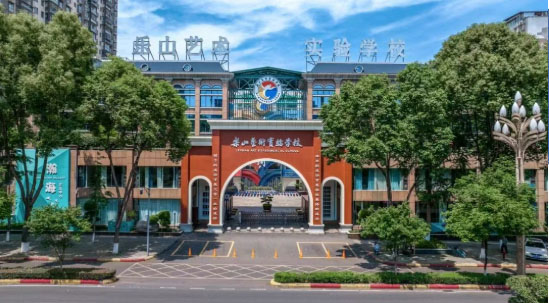 乐山艺术实验学校2026年教师招聘公告