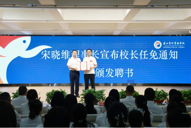 让生命更加辽阔｜2026‑2027学年上期全校教职工大会圆满召开