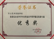 2022年优质生源优秀奖